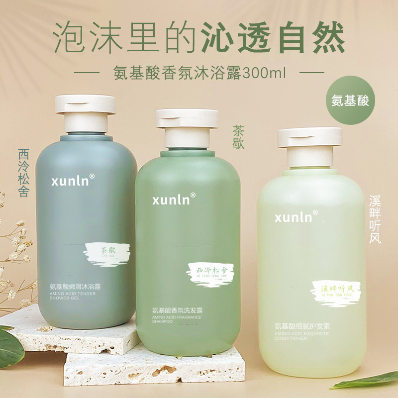 【48小时现货发】氨基酸洗发水沐浴露香水柔顺护发素氨基酸沐乳露|undefined
