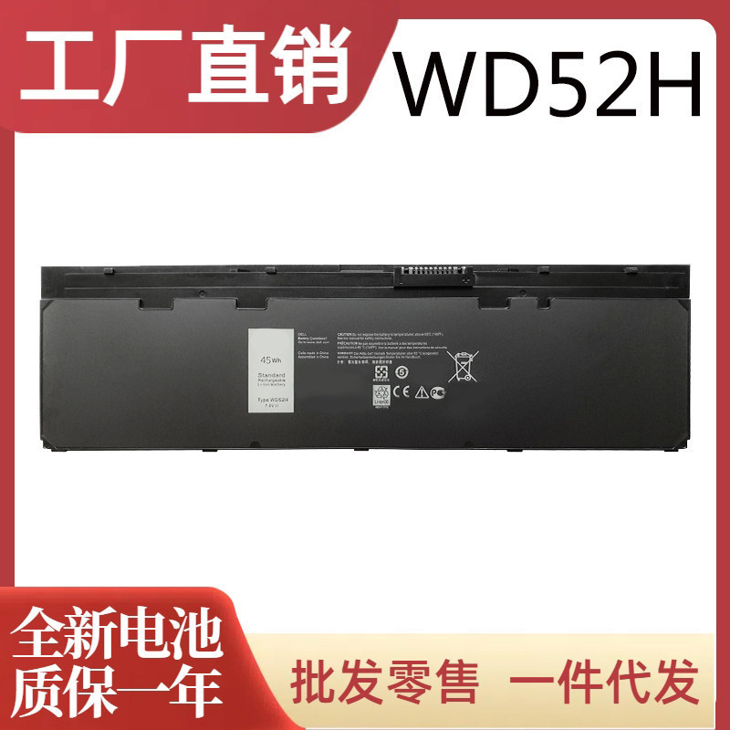 Suitable for Dell Latitude E7240 E7250 E7440 E7450 Wd52H Laptop Battery