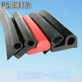 硅胶条烘箱密封P型硅胶条蒸饭机阀门硅橡胶密封条P型橡胶条