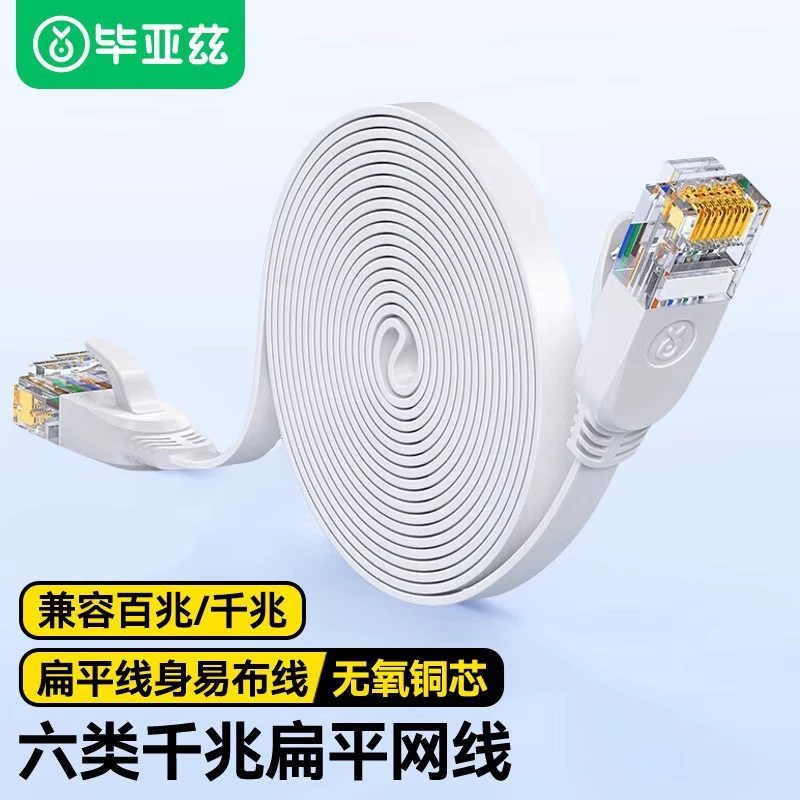 Кабель сети CAT6 категории 6 для дома, сетевой маршрутизатор широкополосный, компьютерный готовый переходник мониторинг соединения