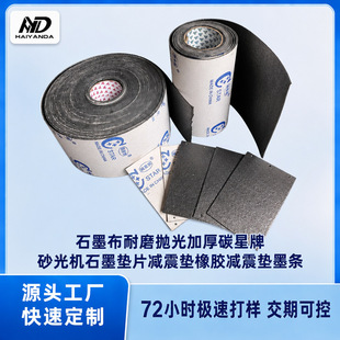 ̼����ʯī��������ɰ��C���zɰ���C������ĥ�͸ߜ�ʯī�|���岼