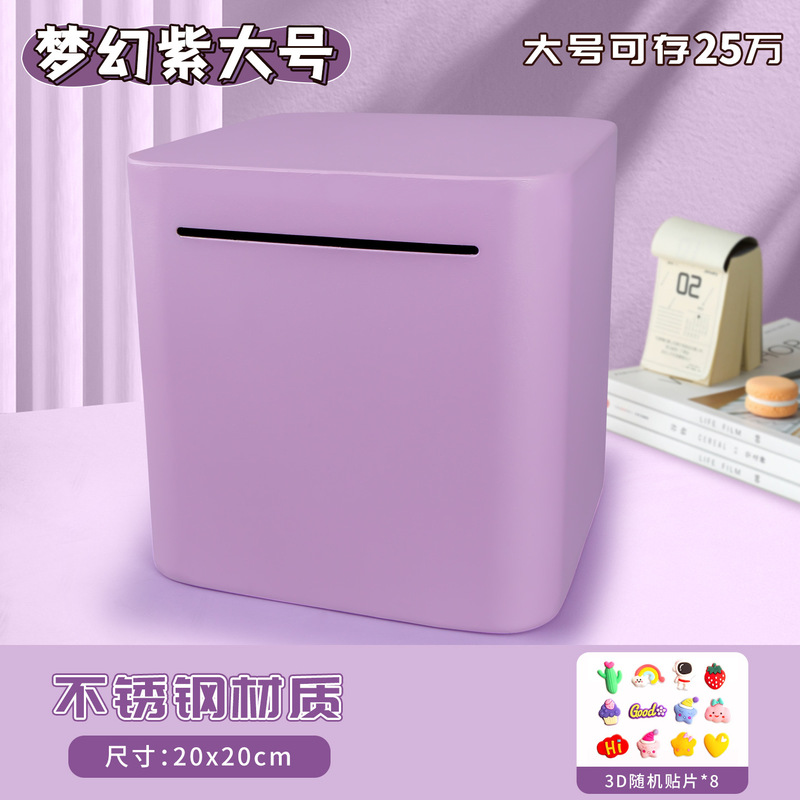 女孩diy贴纸存钱罐密码锁不锈钢存取储蓄罐保险箱男孩卡通储钱罐|undefined