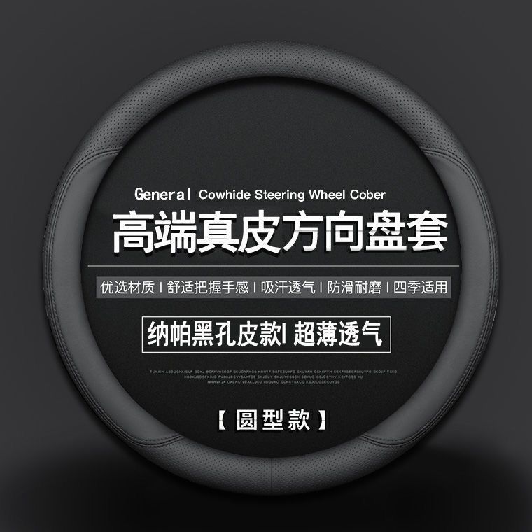 Car Steering Wheel Cover Ultra-Thin Non-Slip Round D-Shaped Four-Season Wear-Resistant Universal Leather Modification Accessory Handle Cover for Summer