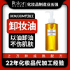 Botany Moderate Cleansing Oil Cleansing Oil OEM Cosmetics Skin care products source Manufactor customized OEM