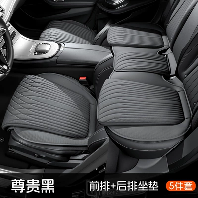 Seat cushion, seat cover: Cushion, Cool and Breathable Pad - luxury-model318-noble-black-driver-and-passenger-rear-row-1-set-wear-resistant-and-anti-slip