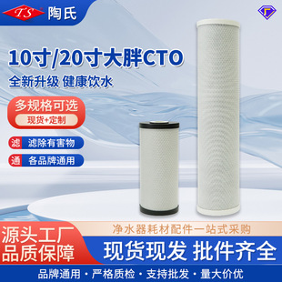 10��20�����CTO�W̼�Vо ���Ã�ˮ�C������ˮ�Cͨ�É��s̼�Vо