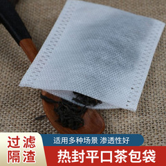 Heat-sealed flat mouth tea bag pouch, disposable tea leaf filter bag, tea brewing bag, food separator filter bag, wholesale