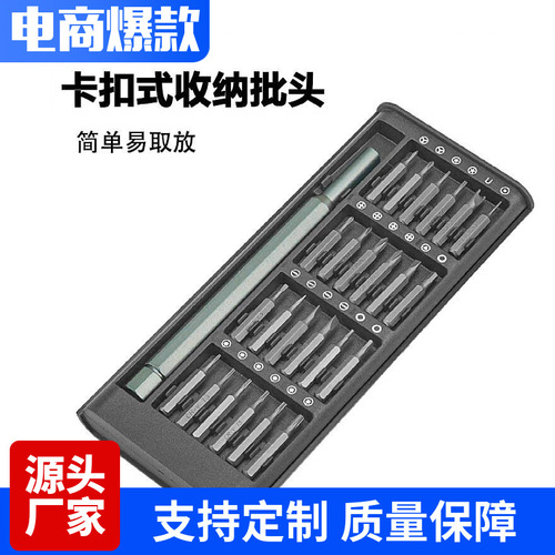 Wholesale screwdriver 25-in-1 screwdriver set multi-functional 4mm bit mobile phone repair tool combination set