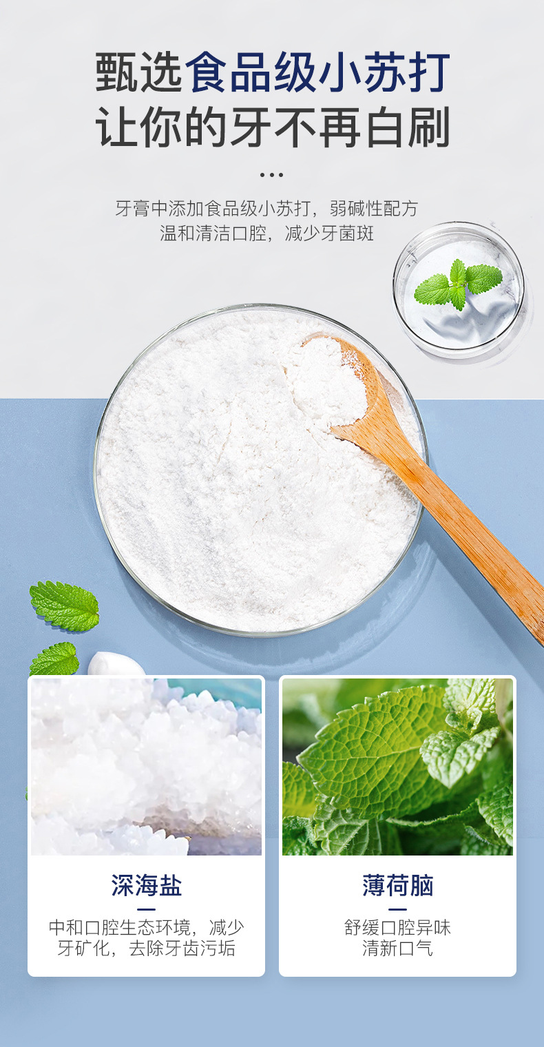 小苏打牙膏2_05.jpg
