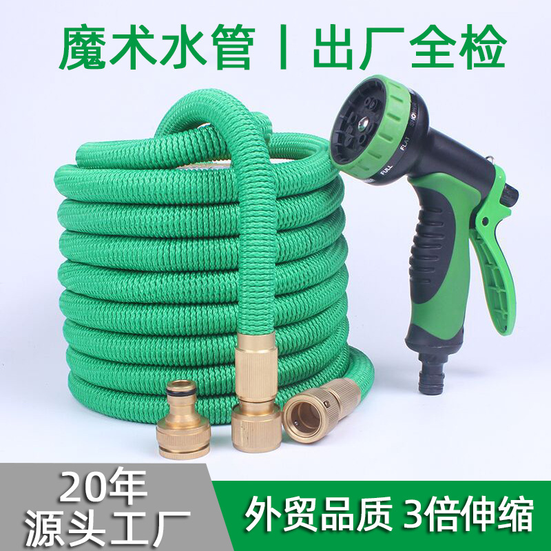 跨境专供新款2代伸缩水管转换接头十功能水枪3倍伸缩水枪花园水管