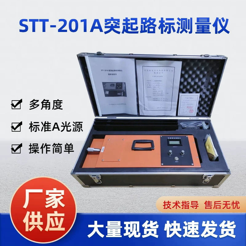 STT-201A Измерительный прибор для измерения дорожных знаков, тестер коэффициента интенсивности света, детектор дорожных знаков