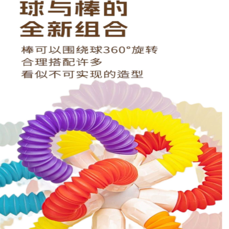跨境百变伸缩磁力棒玩具益智百变积木拼装强磁可伸缩磁力棒积木|undefined