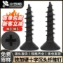 十字木工沉头磷化干壁钉