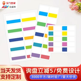 不干胶标签;指示标签;贺卡