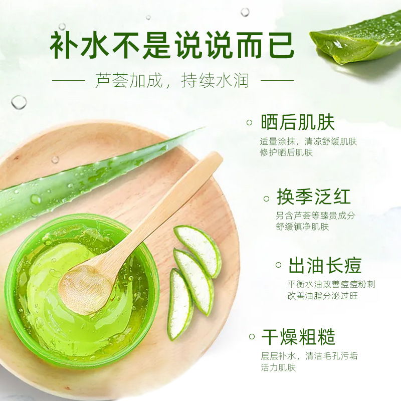 Aloe vera gel wholesale, large quantity, hydrating, moisturizing, sun damage repair, firming, nourishing, aloe vera gel ointment, dropshipping one piece