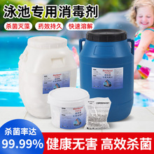 优池游泳池三氯异氰尿酸钠片三氯异氰尿酸钠片优池三氯优池三氯