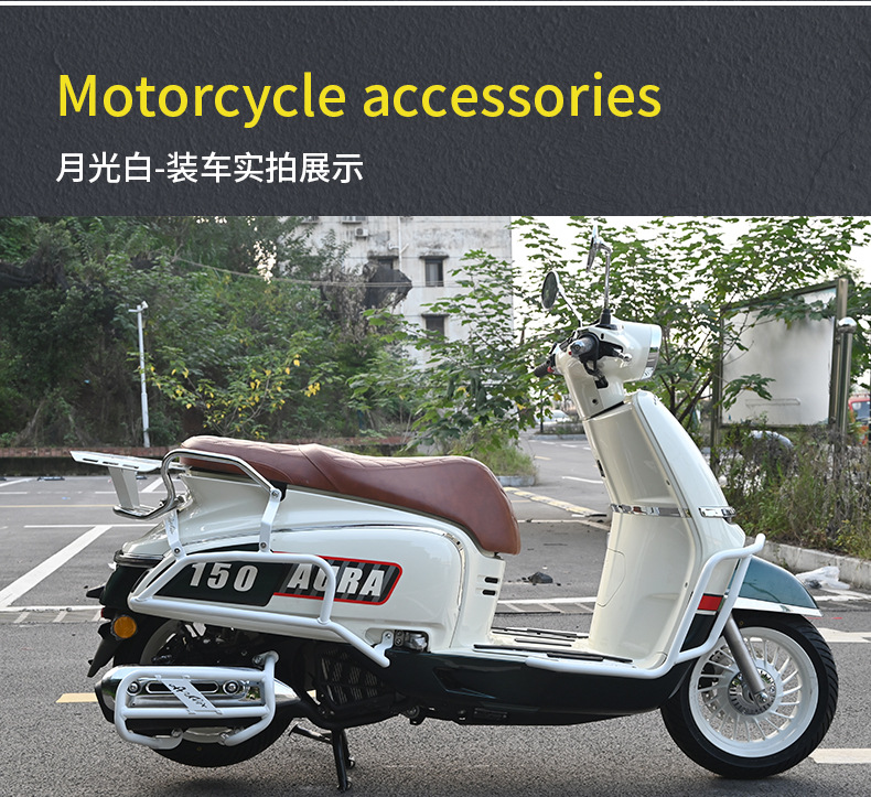 Suitable for Chunfeng Aura150 Front and Rear Exhaust Bumpers, Full Surround Guard Bars, Folding Backrest, Anti-Fall Modification