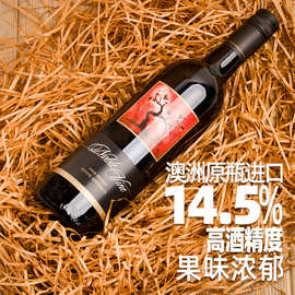 澳洲原装原瓶进口西拉子干红酒高端葡萄酒14.5%高酒精度柔顺 批发