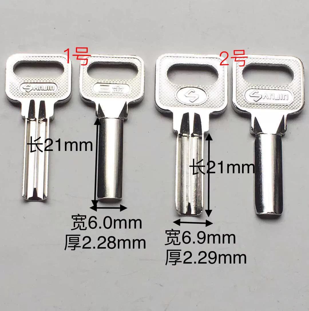 Padlock atomic key blank Semicircular punched key blank