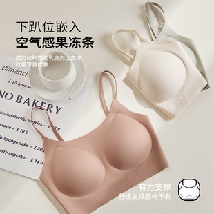 Liquid Foundation Intimates for Women, Invisible, Traceless, Elegant Camisole, Side-Tightening, Push-Up, Anti-Sagging, Breathable Bra