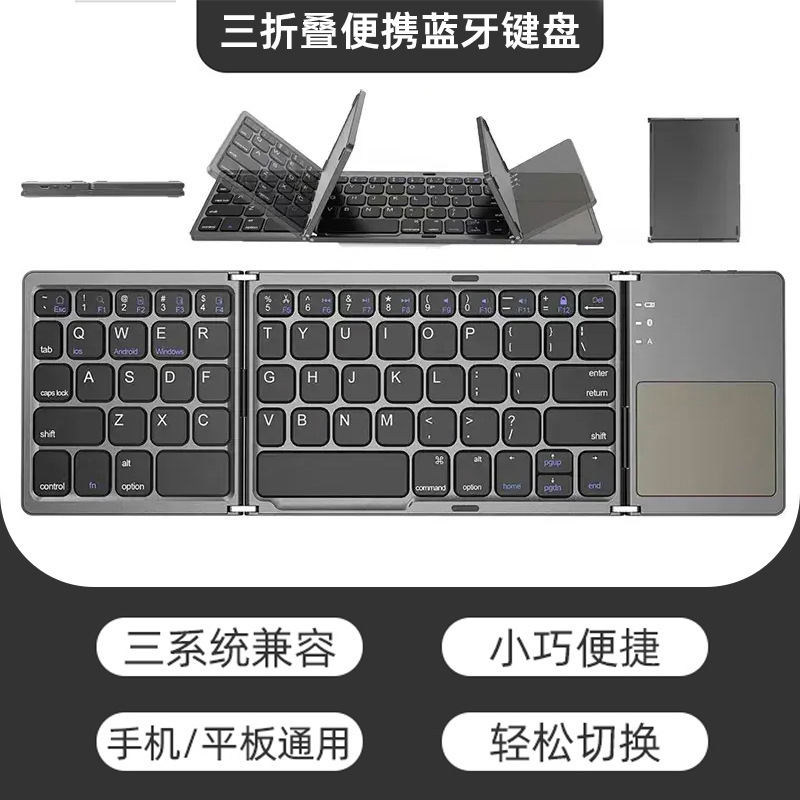 B033 Cross-Border Foldable Mini Bluetooth Keyboard, Portable Ultra-Thin Keyboard Compatible with Mobile Phones, Tablets, and Laptops