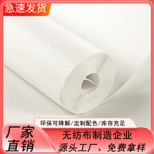 厂家直供PP防粘无纺布卷材无胶一次性茶叶包足浴超声波压