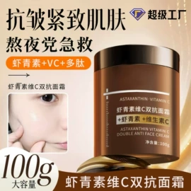 专业线护肤品;液态精华;面霜