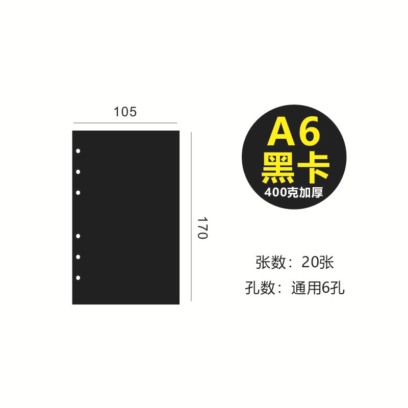 A6黑卡