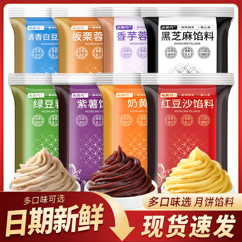 Red bean paste pure white lotus paste mooncake filling pineapple milk egg buns black sesame paste ice skin Cantonese baking materials