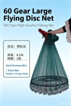 撒网大飞盘式圆盘手撒手抛网渔网捕鱼易抛网甩鱼网抓打扑捞鱼渔具
