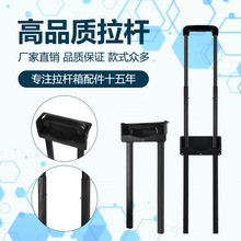 厂家音箱箱包拉杆金属工具行李箱拉杆五金配件书包伸缩拉杆车