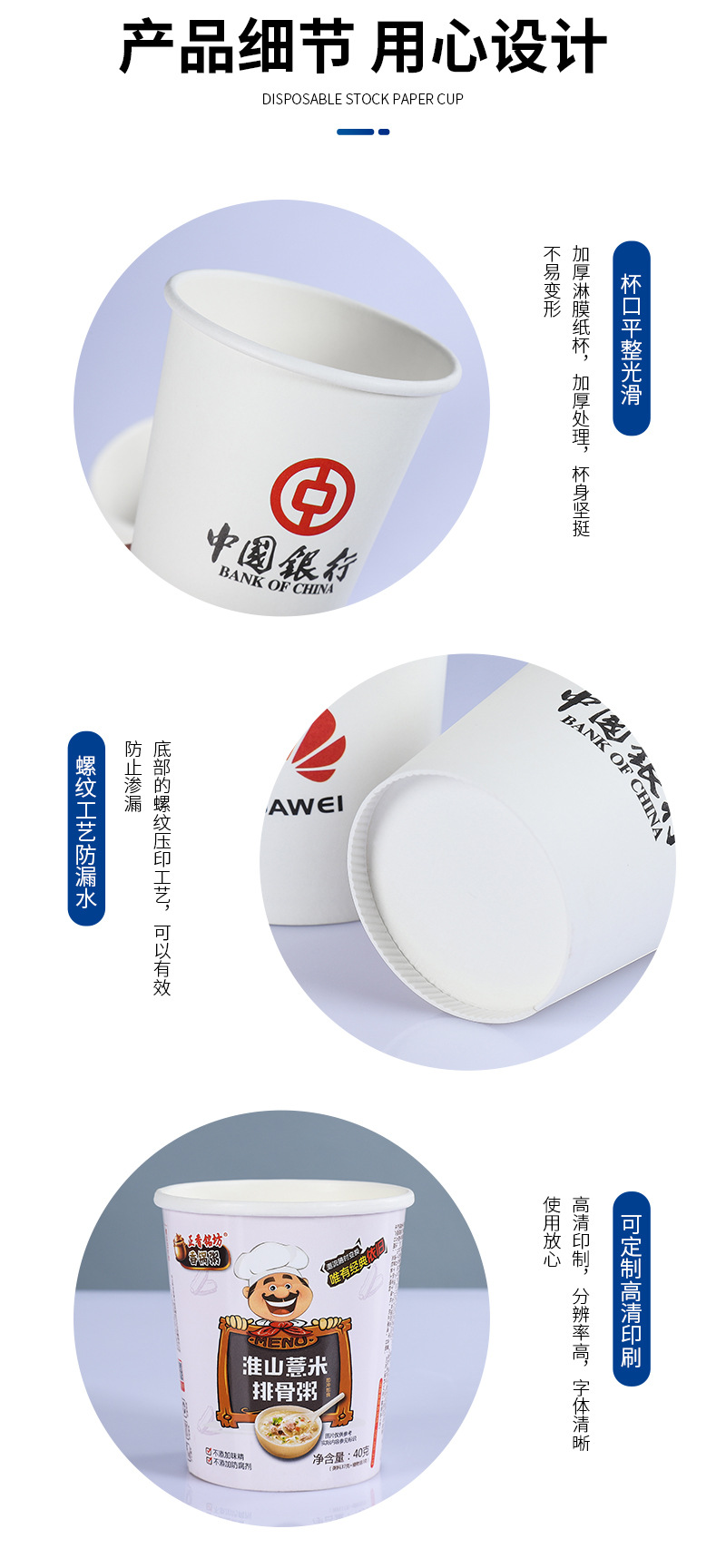 金达纸杯详情页_06