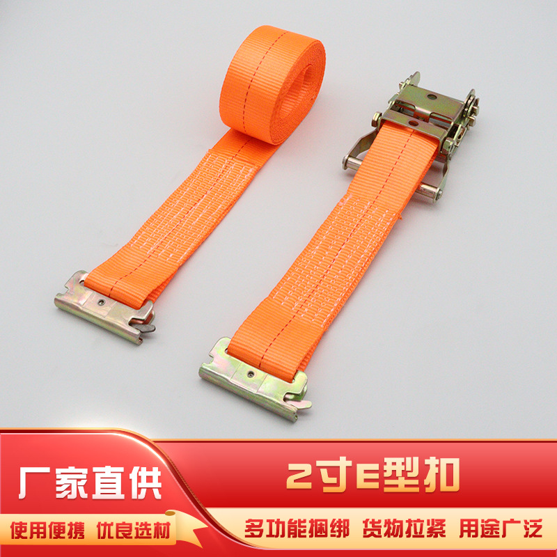 小2寸E型扣拉紧器捆绑带现货 固定器现货固定扣卡扣货物行李打包