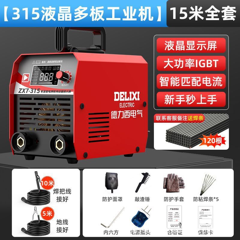 Industria pesada sin preocupaciones] DELIXI grado industrial 315 400 220v380v doble voltaje de doble propósito de salida de cobre puro