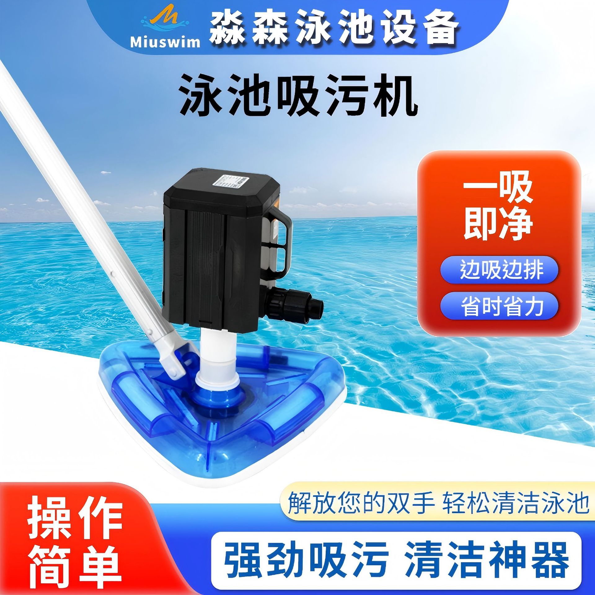 森森水泵泳池鱼池吸污机吸便器吸污器吸泥机吸污泵鱼粪便清洁工具
