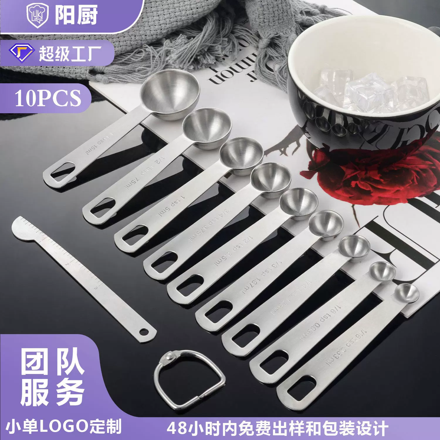 厨房新款不锈钢量匙现货批发调味匙计量量勺10件套装厨房烘焙工具