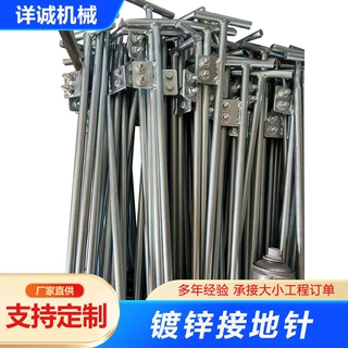 镀锌接地针接地棒室外工程定制接地极接地桩丁字电力T型接地线