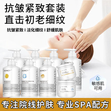 美容院专供护肤品套装院装大瓶高端抗皱紧致水乳全套院线护肤套装