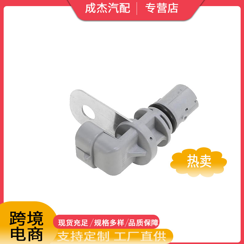 Aplicable al sensor 12585546 2133520 SU9538 12703627 de Hummer