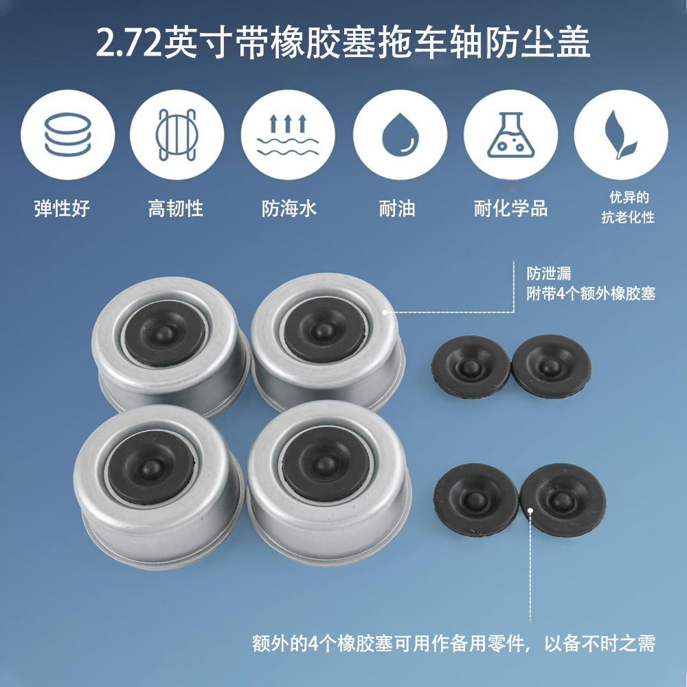 4pcs 2.72inch wheel hub dust covers 7000-8000lbs trailer axle dust covers with rubber plugs