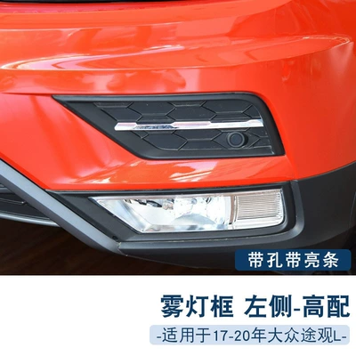 Frame 5Ng854661B 5Ng854662B, Light frame - left-high-fitting-with-hole-and-bright-strip-1-only