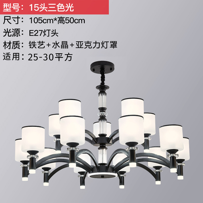 -눈을 보호하는 삼색 모기퇴치제 -모던하고 가벼운 럭셔리 샹들리에 -A15 헤드-