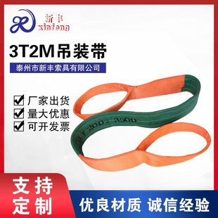 Double Buckle Pipe Industrial Lifting Strap 3T2M Flat Two-end Buckle Lifting Strap Colorful Polyurethane Flat Lifting Strap