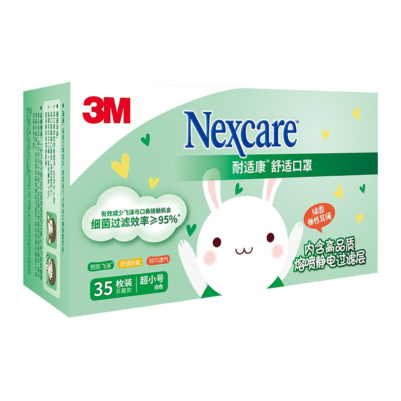 Tamaño pequeño para niños (blanco)/caja 35