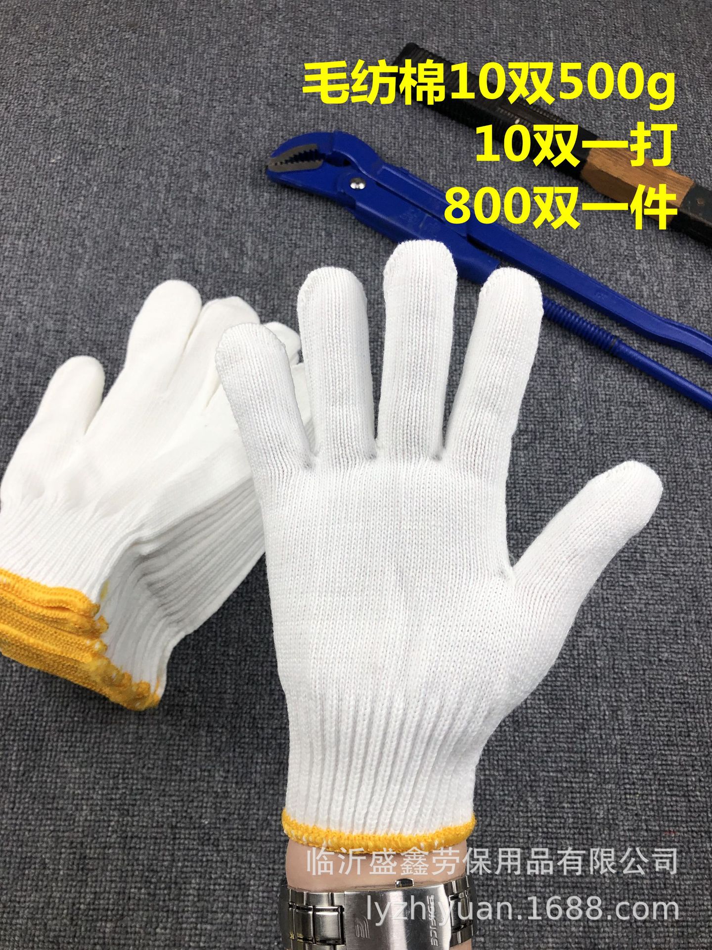 毛纺棉10双500g .jpg