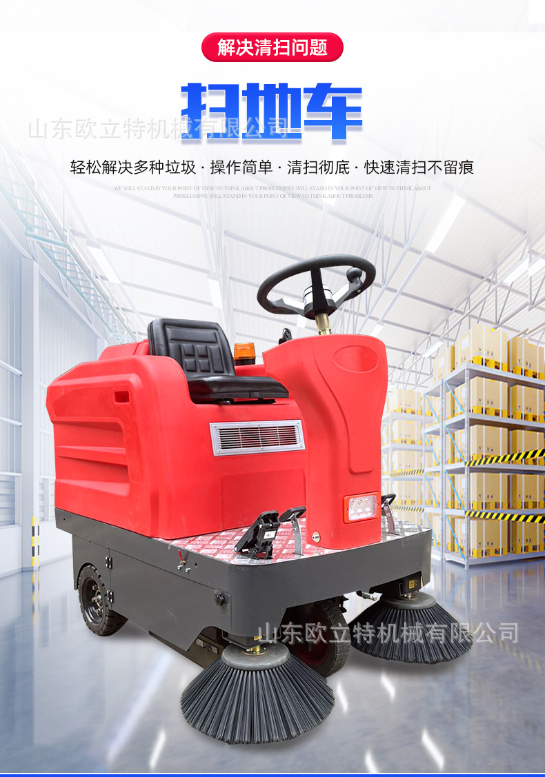 2扫地车1_01.jpg