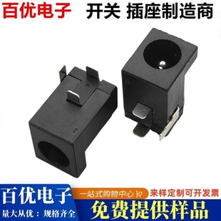 Dc-005D Socket Dc Socket 5.5X2.1Mm 3-Pin Straight Plug Audio Socket Curved Pin Power Socket
