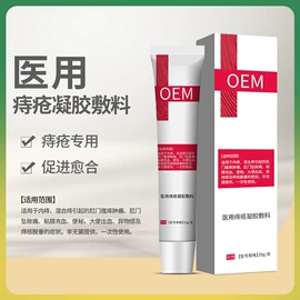 护创材料;皮肤外用敷料/伤口敷料;私处&痔疮护理（械字号）