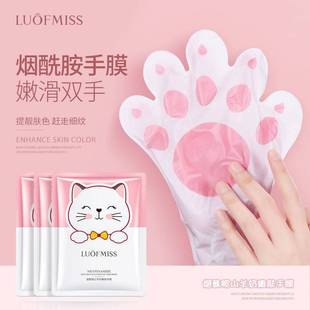 [hand care] niacinamide goat milk cat claw hand mask skin rejuvenation moisturizing wrinkles exfoliating hand care