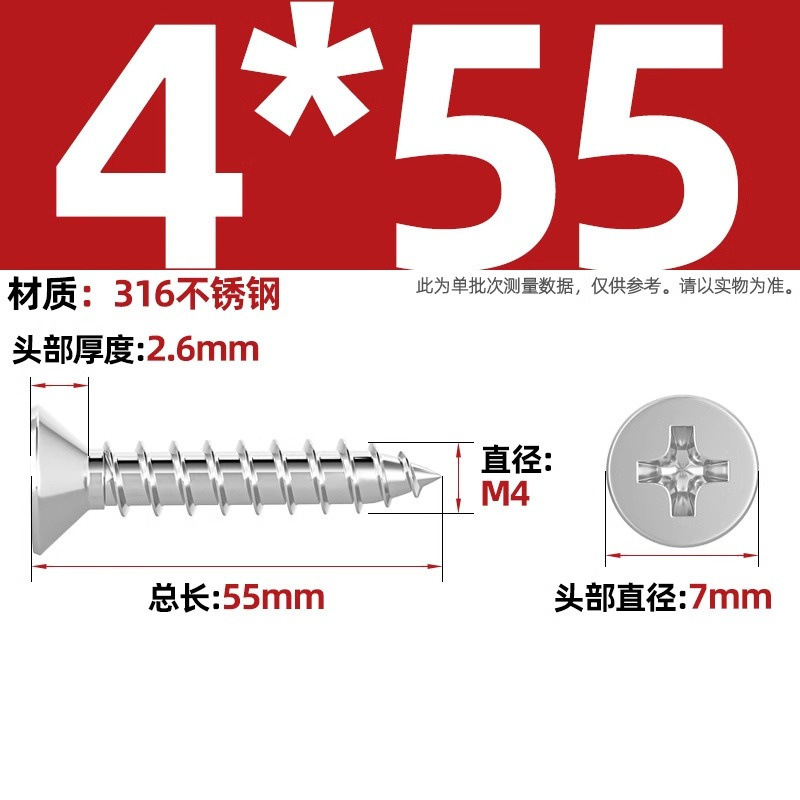 316ステンレス十字沈頭タッピングねじ延長平頭木ねじ2m 2.2m 2.6m 3m 3.5m 4m 5m 6|undefined